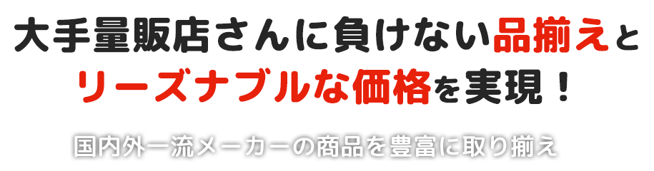 照明・LED・スイッチなどの 交換やメンテナンスもお任せ！ お店から車で30分以内でしたら出張もOK！