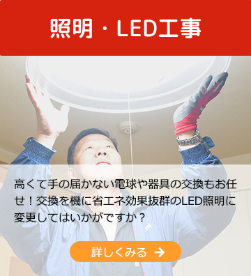 足立地区西新井にある地域密着の街の電気屋 大和田テレビ ベスト電器西新井店 家電販売 修理